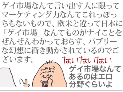 【漫画】♂♂ゲイです、ほぼ夫婦です-6