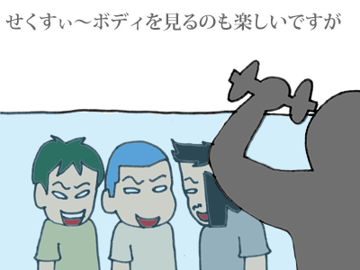 【漫画】♂♂ゲイです、ほぼ夫婦です-2