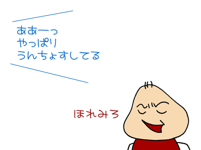 【漫画】♂♂ゲイです、ほぼ夫婦です-090219-04-02