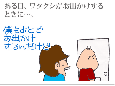 【漫画】♂♂ゲイです、ほぼ夫婦です-3