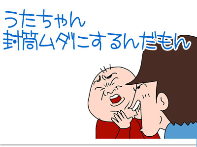 山寺の和尚さん ゲイです ほぼ夫婦です Powered By ライブドアブログ