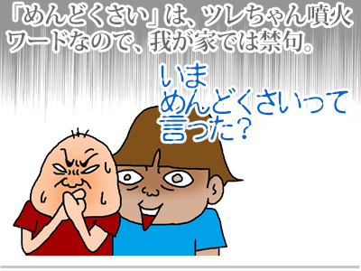 【漫画】♂♂ゲイです、ほぼ夫婦です-4