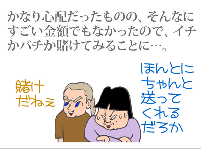 【漫画】♂♂ゲイです、ほぼ夫婦です-6