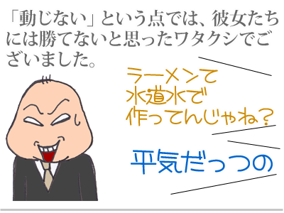 【漫画】♂♂ゲイです、ほぼ夫婦です-14