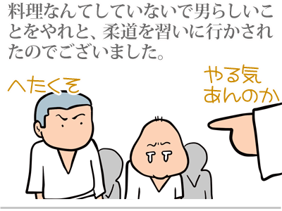 【漫画】♂♂ゲイです、ほぼ夫婦です-11