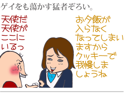 【漫画】♂♂ゲイです、ほぼ夫婦です-5