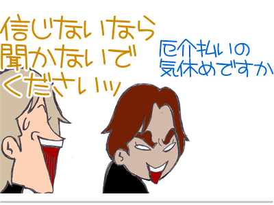 【漫画】♂♂ゲイです、ほぼ夫婦です-4