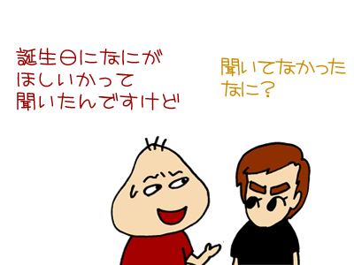 【漫画】♂♂ゲイです、ほぼ夫婦です-090131-06
