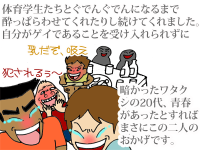 【漫画】♂♂ゲイです、ほぼ夫婦です-5