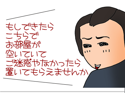 【漫画】♂♂ゲイです、ほぼ夫婦です-8