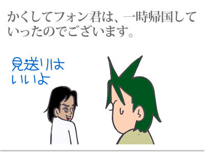 【漫画】♂♂ゲイです、ほぼ夫婦です-6