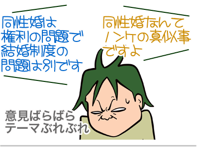 【漫画】♂♂ゲイです、ほぼ夫婦です-12