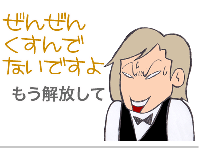 【漫画】♂♂ゲイです、ほぼ夫婦です-3