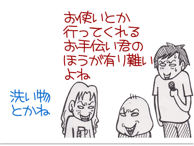$【漫画】♂♂ゲイです、ほぼ夫婦です-4