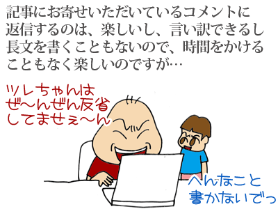 【漫画】♂♂ゲイです、ほぼ夫婦です-2