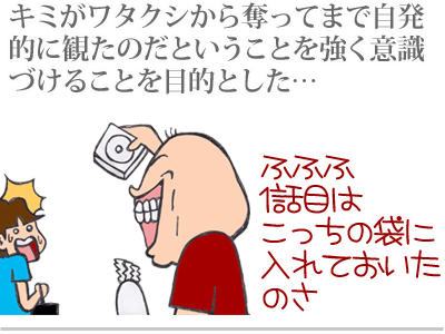 【漫画】♂♂ゲイです、ほぼ夫婦です-6
