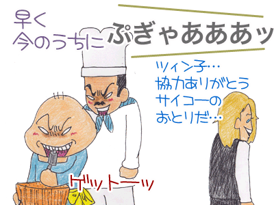 【漫画】♂♂ゲイです、ほぼ夫婦です-6