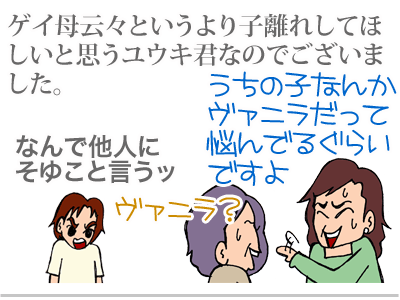 $【漫画】♂♂ゲイです、ほぼ夫婦です-9