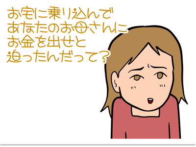【漫画】♂♂ゲイです、ほぼ夫婦です-8