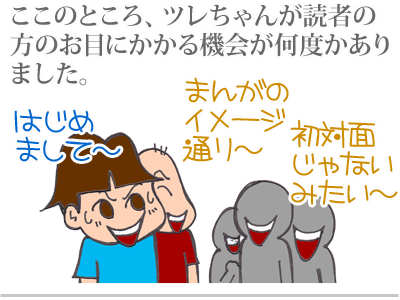【漫画】♂♂ゲイです、ほぼ夫婦です-1