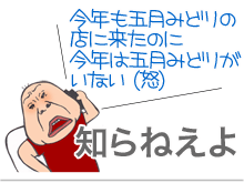 【漫画】♂♂ゲイです、ほぼ夫婦です-15