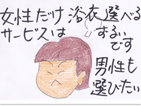 【漫画】♂♂ゲイです、ほぼ夫婦です-20