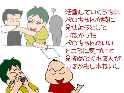 【漫画】♂♂ゲイです、ほぼ夫婦です-10