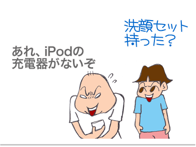 $【漫画】♂♂ゲイです、ほぼ夫婦です-2