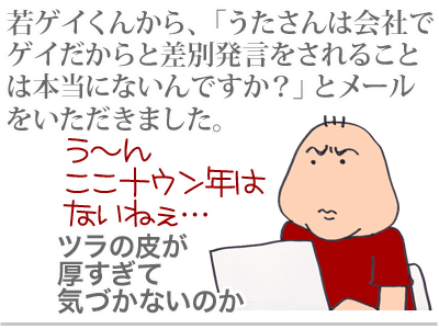 $【漫画】♂♂ゲイです、ほぼ夫婦です-1
