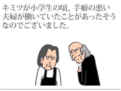 【漫画】♂♂ゲイです、ほぼ夫婦です-2