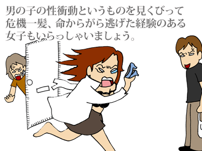 【漫画】♂♂ゲイです、ほぼ夫婦です-1