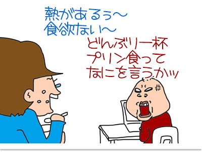 【漫画】♂♂ゲイです、ほぼ夫婦です-2