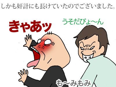 【漫画】♂♂ゲイです、ほぼ夫婦です-5