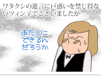 【漫画】♂♂ゲイです、ほぼ夫婦です-10