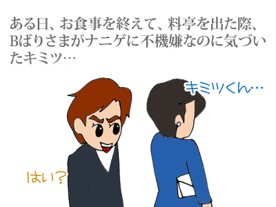 【漫画】♂♂ゲイです、ほぼ夫婦です-4