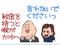 $【漫画】♂♂ゲイです、ほぼ夫婦です-12