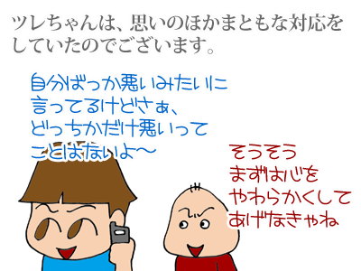【漫画】♂♂ゲイです、ほぼ夫婦です-2