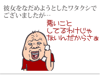 【漫画】♂♂ゲイです、ほぼ夫婦です-3