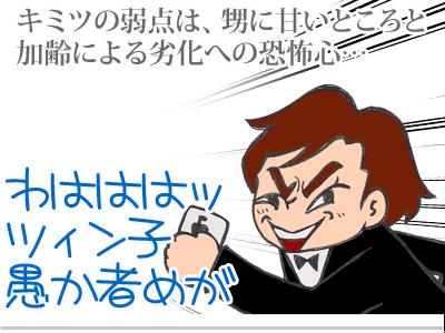 【漫画】♂♂ゲイです、ほぼ夫婦です-7