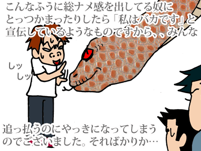 【漫画】♂♂ゲイです、ほぼ夫婦です-4