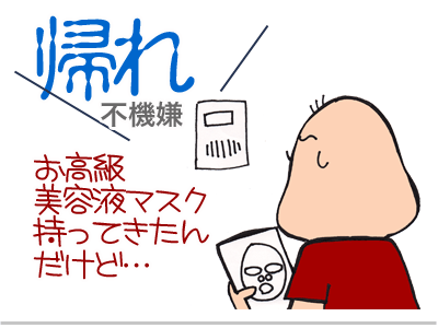 【漫画】♂♂ゲイです、ほぼ夫婦です-2