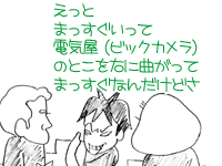 【漫画】♂♂ゲイです、ほぼ夫婦です-1