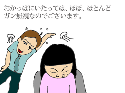 【漫画】♂♂ゲイです、ほぼ夫婦です-4