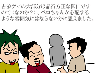 【漫画】♂♂ゲイです、ほぼ夫婦です-2