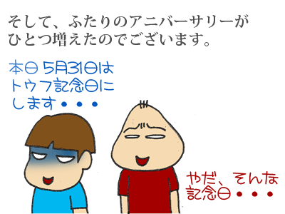 【漫画】♂♂ゲイです、ほぼ夫婦です-9-2