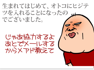 【漫画】♂♂ゲイです、ほぼ夫婦です-10