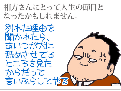 $【漫画】♂♂ゲイです、ほぼ夫婦です-8
