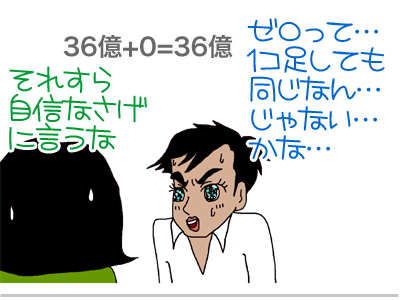 【漫画】♂♂ゲイです、ほぼ夫婦です-6