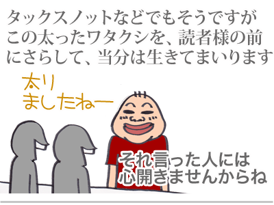 【漫画】♂♂ゲイです、ほぼ夫婦です-2