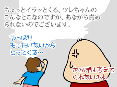 【漫画】♂♂ゲイです、ほぼ夫婦です-4